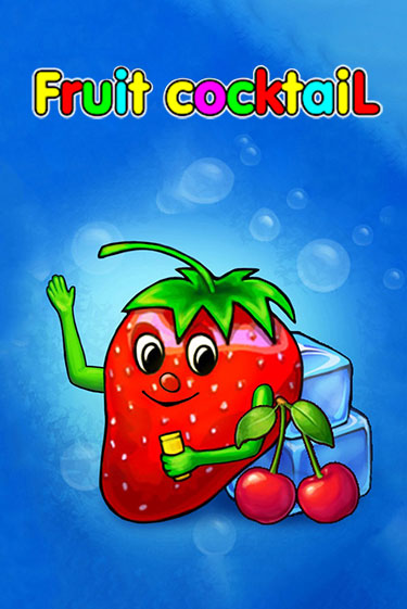 Игровой автомат Fruit Cocktail демо игра | GaminatorSlots бесплатно